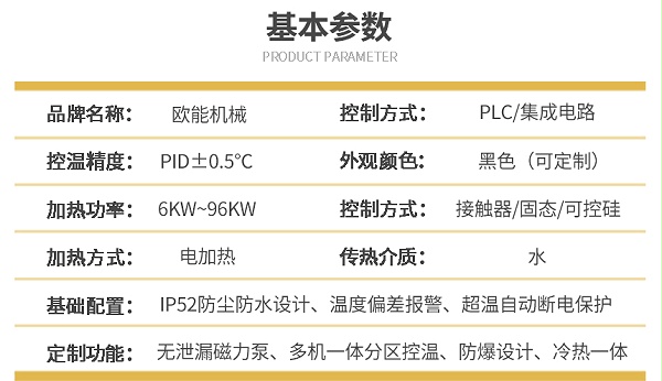 标准水温机参数