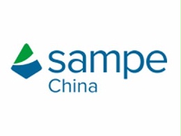 SAMPE中国2019年第十四届复合材料制品、原材料、模温机温控设备展会