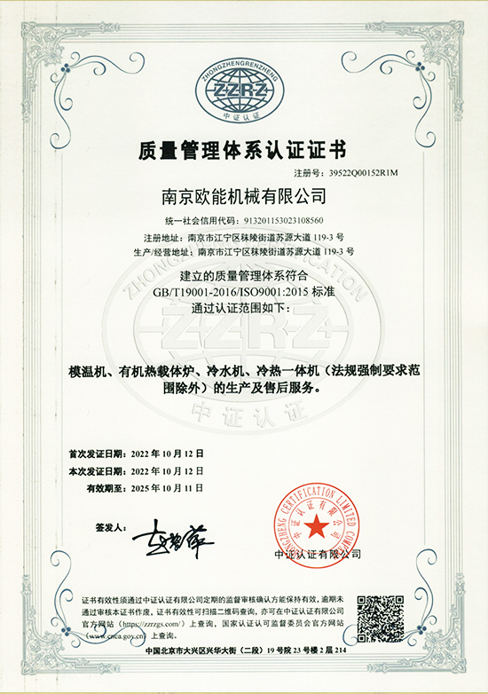 ISO9001质量体系认证